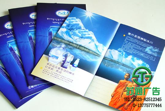 江蘇畫冊印刷報(bào)價(jià)公司 0523-82512345 江蘇畫冊印刷報(bào)價(jià)公司 0523-82512345
