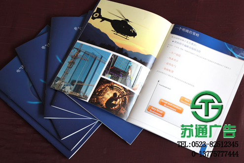江蘇畫冊印刷報(bào)價(jià)公司