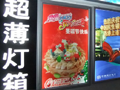 超簿燈箱