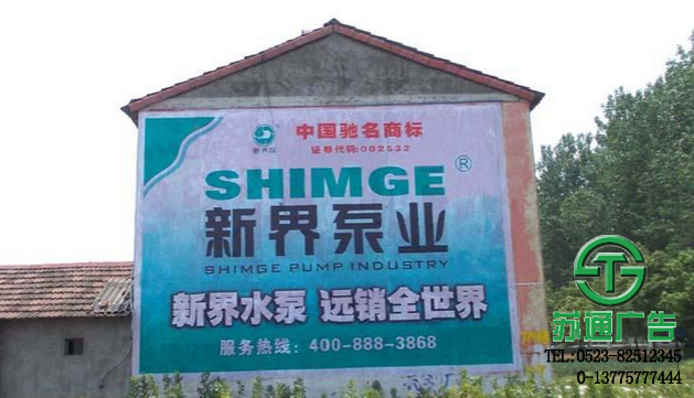 墻體廣告生產(chǎn)廠家 0523-82512345