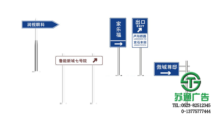 交通指示牌 【制作公司 生產(chǎn)廠(chǎng)家 加工定制 供應(yīng)商】 交通指示牌 【制作公司 生產(chǎn)廠(chǎng)家 加工定制 供應(yīng)商】