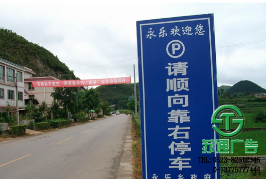 交通指示牌【制作公司 生產(chǎn)廠(chǎng)家 加工定制 供應(yīng)商】