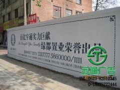 性?xún)r(jià)比始終很高的墻體廣告