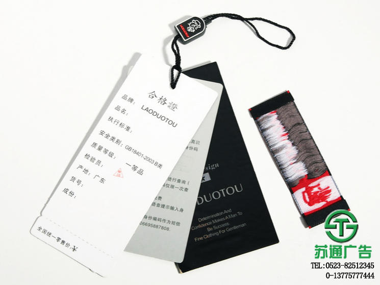 銅版紙服裝吊牌設(shè)計(jì)制作 銅版紙服裝吊牌設(shè)計(jì)制作