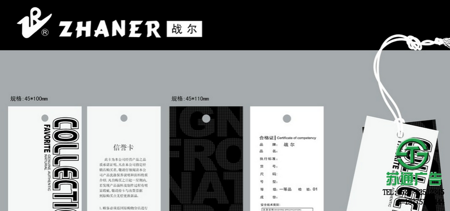 銅版紙服裝吊牌設(shè)計(jì)制作 銅版紙服裝吊牌設(shè)計(jì)制作