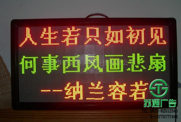 led雙色雙色顯示屏價(jià)格 led雙色雙色顯示屏價(jià)格
