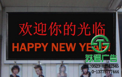 led雙色雙色顯示屏價(jià)格 led雙色雙色顯示屏價(jià)格