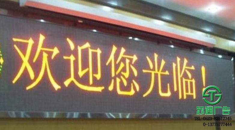 led雙色雙色顯示屏價(jià)格