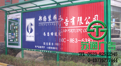 三面翻廣告牌供應(yīng)商 13775777444