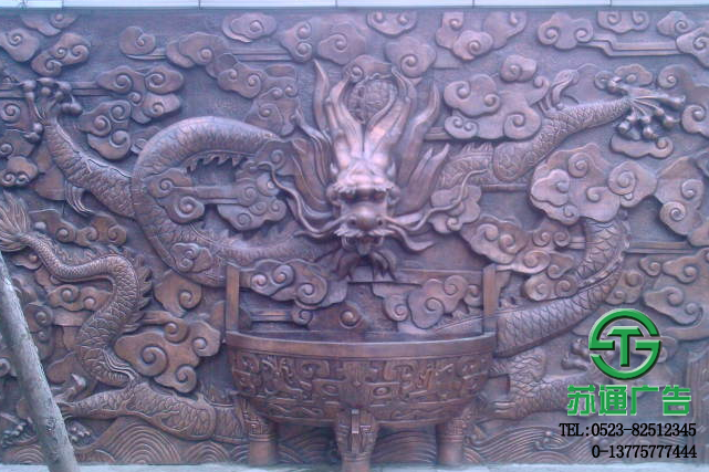 鍛銅浮雕雕刻生產(chǎn)廠家選擇蘇通廣告有限公司 0523-82512345 鍛銅浮雕雕刻生產(chǎn)廠家選擇蘇通廣告有限公司 0523-82512345