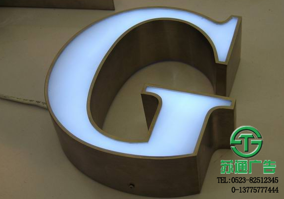 金屬亞克力面板發(fā)光字