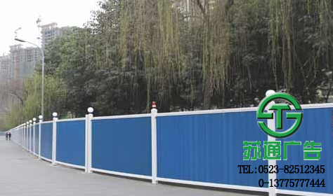 工程圍擋廣告制作公司報(bào)價(jià)電話:0523-82512345 工程圍擋廣告制作公司報(bào)價(jià)