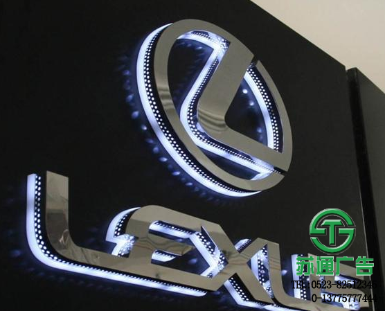 沖孔發(fā)光字 沖孔發(fā)光字
