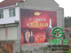 較為經(jīng)濟(jì)的廣告選擇墻體廣告