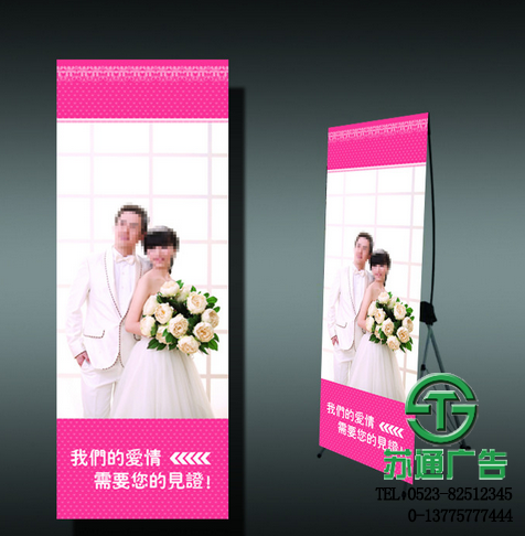 X展架制作公司生產(chǎn)廠家  13775777444