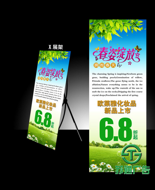X展架制作公司生產(chǎn)廠家 13775777444 X展架制作公司生產(chǎn)廠家 13775777444