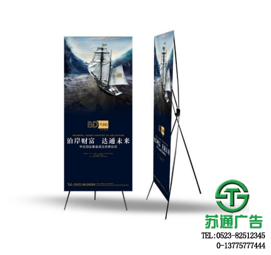 X展架制作公司生產(chǎn)廠家  13775777444
