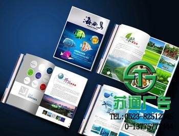 印刷畫冊