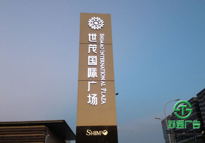 蘇通廣告提供房地產(chǎn)精神堡壘制作價格 房地產(chǎn)精神堡壘制作價格