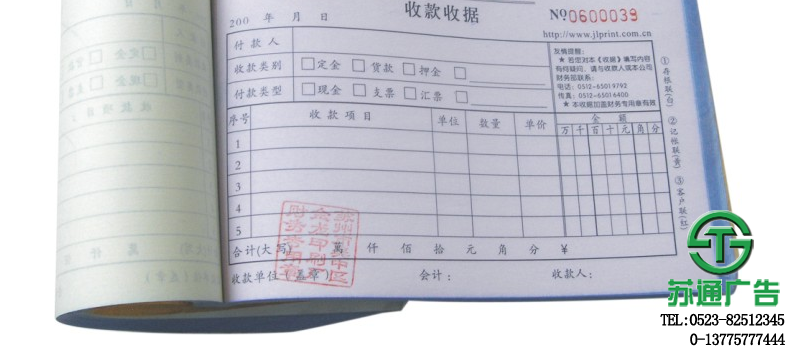 無碳聯(lián)單制作報(bào)價(jià)設(shè)計(jì)公司選擇蘇通廣告 無碳聯(lián)單制作報(bào)價(jià)設(shè)計(jì)公司選擇蘇通廣告