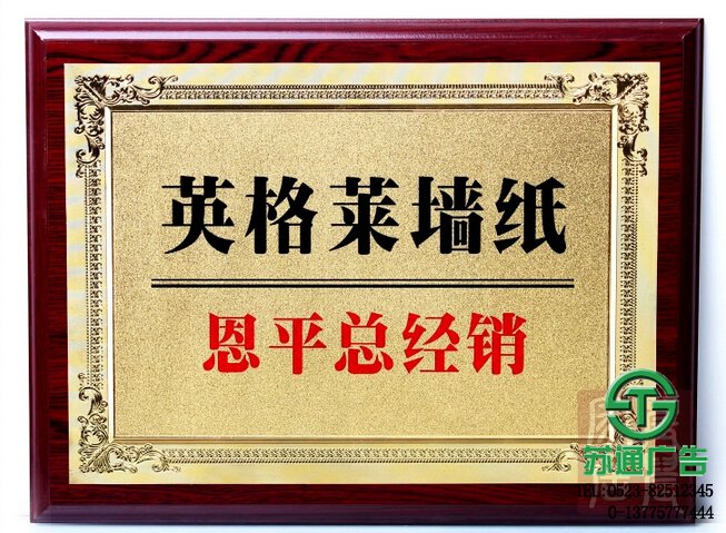 金箔獎牌制作加工