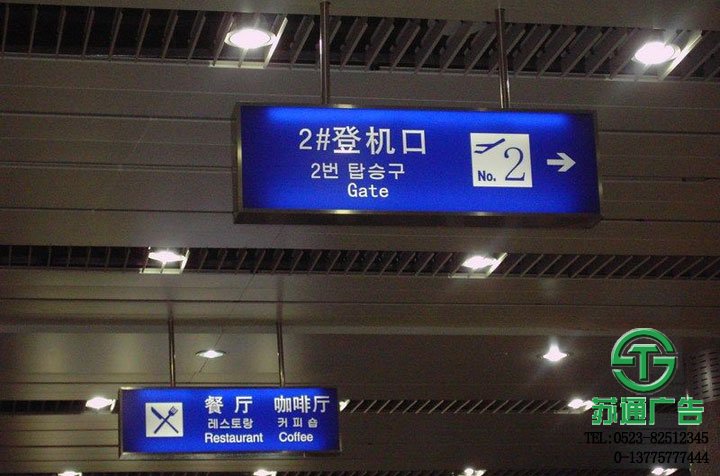 LED燈箱吊設(shè)計(jì)制作