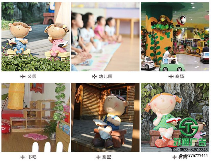 樹(shù)脂人物景觀雕塑生產(chǎn)廠家 - 選擇蘇通廣告 樹(shù)脂人物景觀雕塑生產(chǎn)廠家 - 選擇蘇通廣告