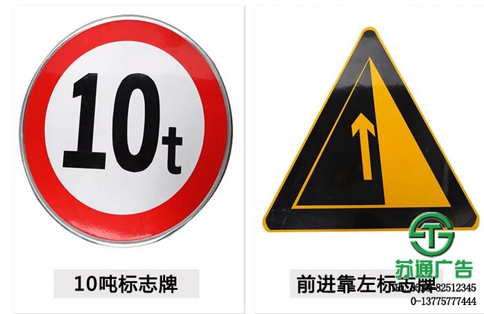 鋁板反光交通標(biāo)識(shí)牌限重標(biāo)志和前進(jìn)靠左標(biāo)志