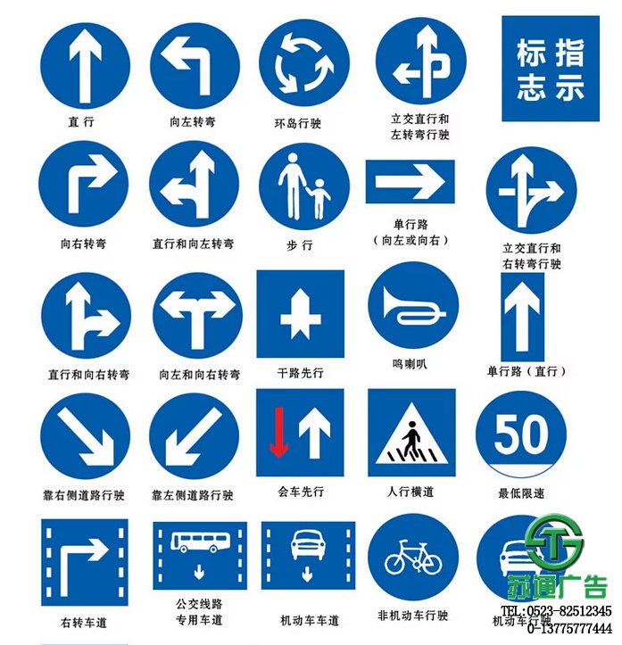 鋁板反光交通標(biāo)識(shí)牌藍(lán)色指示標(biāo)志牌