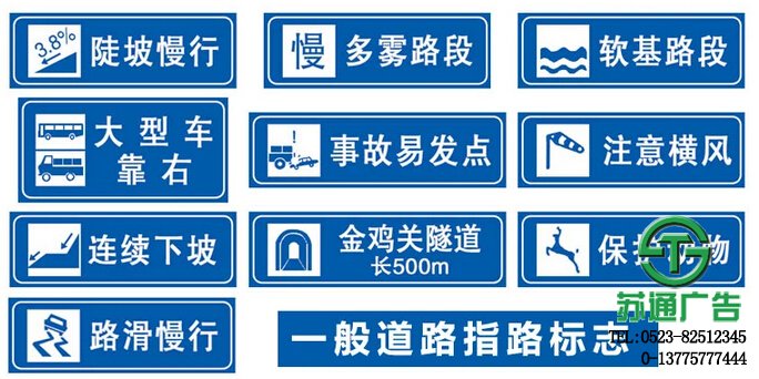 鋁板反光交通標(biāo)識(shí)牌