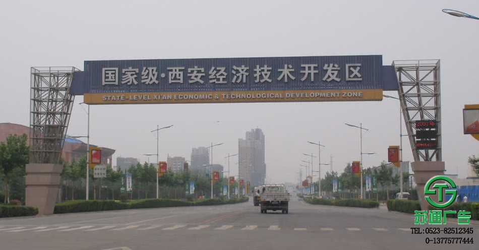 跨街廣告牌制作價(jià)格選擇專業(yè)的廣告公司提供優(yōu)質(zhì)的服務(wù) 跨街廣告牌