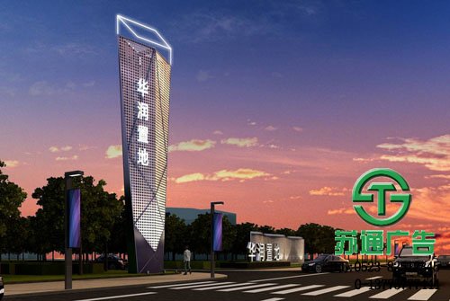 創(chuàng)意精神堡壘生產(chǎn)廠家選擇蘇通廣告提供周到的服務(wù) 0523-82512345