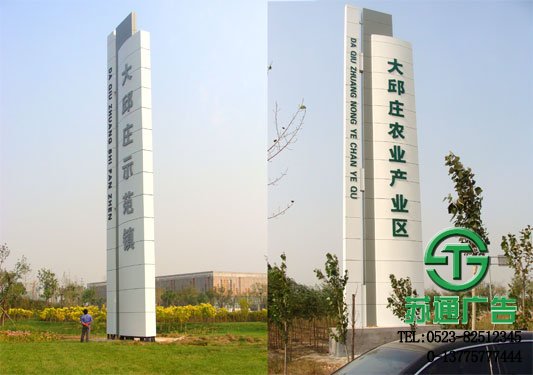 精神堡壘制作價(jià)格蘇通廣告提供專業(yè)報(bào)價(jià)