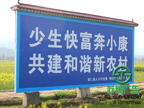大型室外戶外廣告宣傳牌【生產(chǎn)廠家 制作公司 定制加工】 大型室外戶外廣告宣傳牌【生產(chǎn)廠家 制作公司 定制加工】