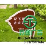 標(biāo)識(shí)標(biāo)牌將會(huì)成為當(dāng)前比較適宜的宣傳廣告