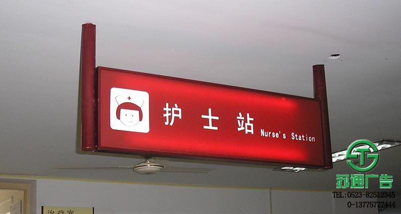 泰州懸掛燈箱指示牌生產(chǎn)廠家選擇蘇通廣告 懸掛燈箱指示牌生產(chǎn)廠家