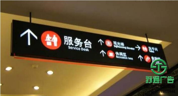揚州懸掛燈箱指示牌制作公司廣告燈箱專業(yè)服務(wù)商 懸掛燈箱指示牌制作公司