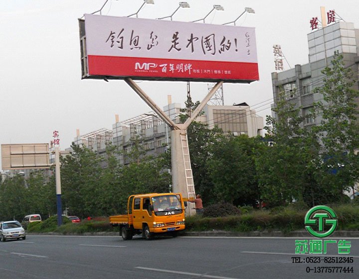 T型高炮噴繪廣告生產(chǎn)廠家