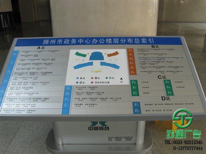 商業(yè)綜合體寫字樓大堂斜面落地牌設(shè)計(jì)制作