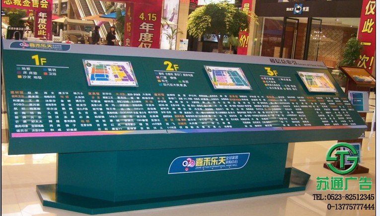 商業(yè)綜合體寫字樓大堂斜面落地牌設(shè)計(jì)制作