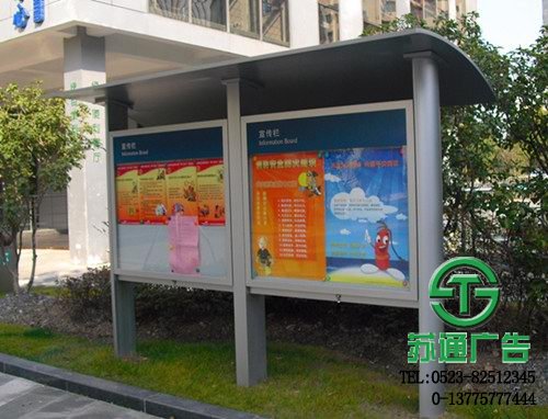不銹鋼戶外宣傳欄報價制作 【制作公司 生產(chǎn)廠家 加工定制 】選擇蘇通廣告網(wǎng) 0523-82512345 不銹鋼戶外宣傳欄報價制作 【制作公司 生產(chǎn)廠家 加工定制 】選擇蘇通廣告網(wǎng) 0523-82512345