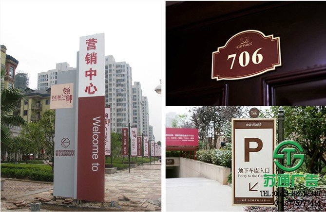 房產(chǎn)標(biāo)識指示牌生產(chǎn)廠家