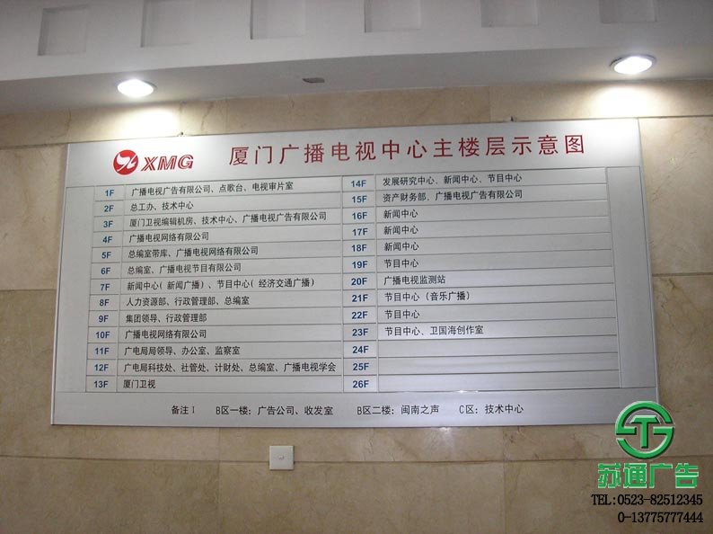 辦公樓建筑分布索引牌設(shè)計(jì)制作加工 辦公樓建筑分布索引牌設(shè)計(jì)制作加工