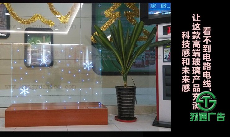 LED工藝裝飾發(fā)光玻璃