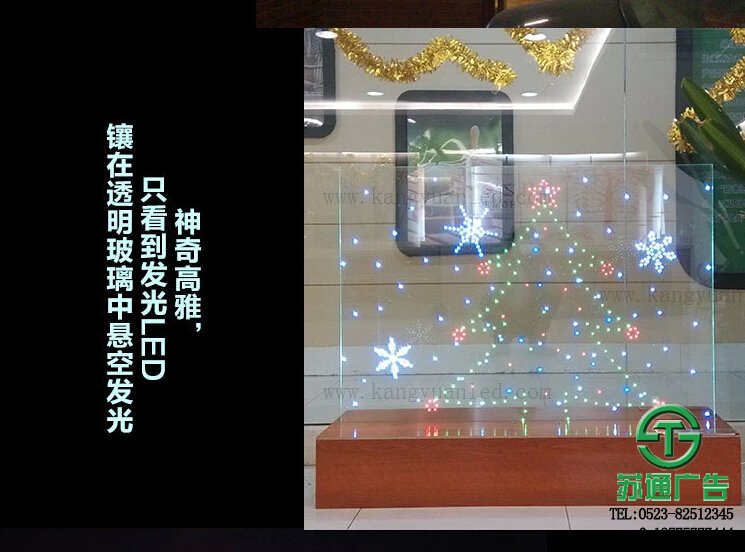 LED發(fā)光玻璃生產廠家選擇蘇通廣告