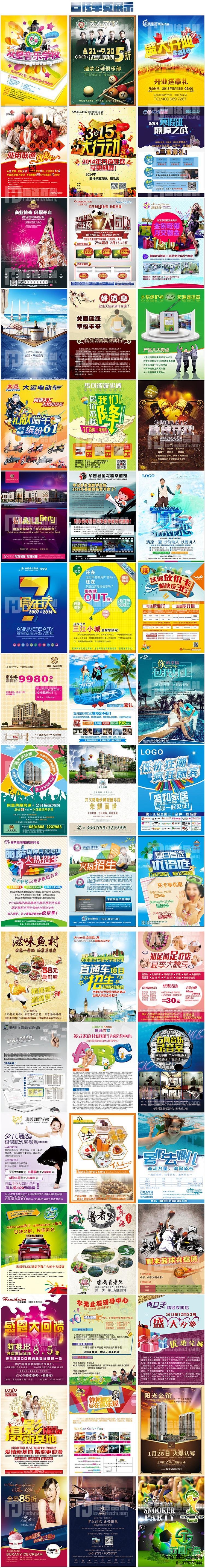 宣傳單頁設計制作選擇蘇通廣告 13775777444 宣傳單頁設計制作選擇蘇通廣告