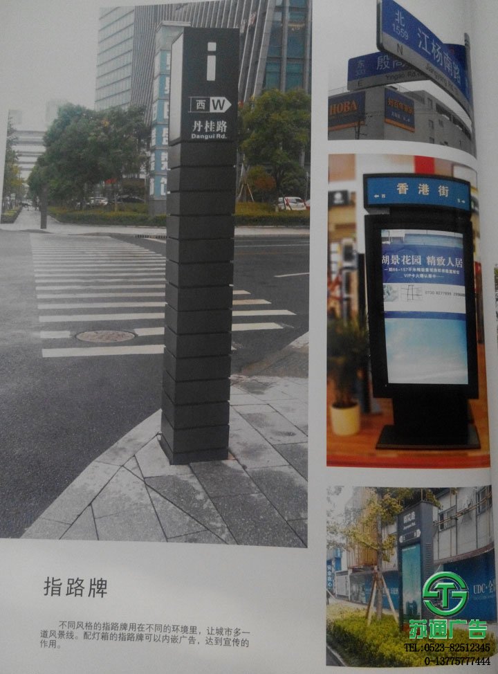 市政設(shè)施標識標牌制作公司 市政設(shè)施標識標牌制作公司