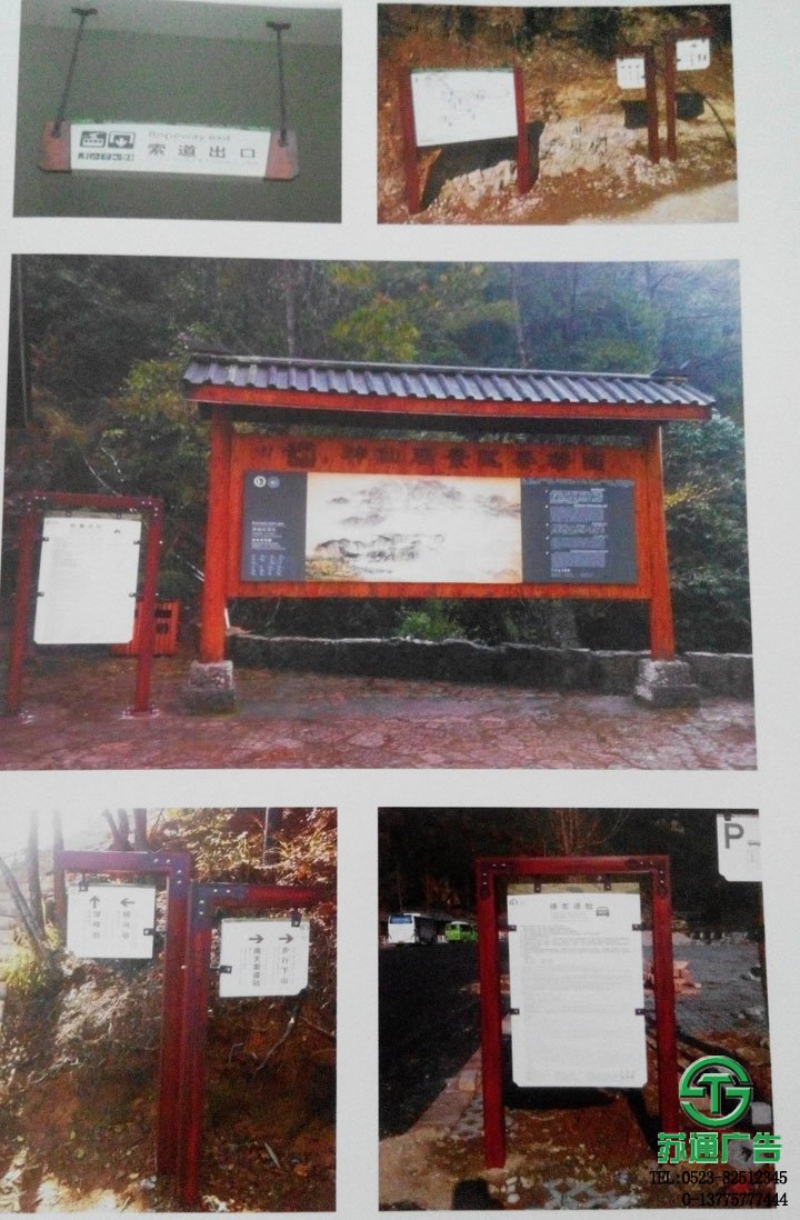 公園旅游景區(qū)導(dǎo)視系統(tǒng)標(biāo)識(shí)牌 【生產(chǎn)廠家 加工制作 制作公司 設(shè)計(jì)報(bào)價(jià)】 公園旅游景區(qū)導(dǎo)視系統(tǒng)標(biāo)識(shí)牌 【生產(chǎn)廠家 加工制作 制作公司 設(shè)計(jì)報(bào)價(jià)】