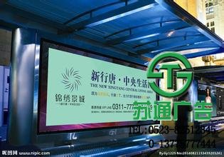 戶外廣告