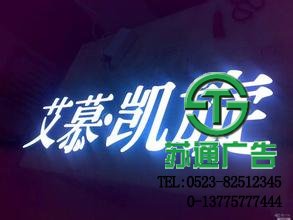 發(fā)光字